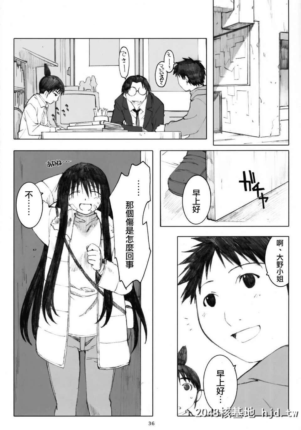 [関西オレンジ[荒井啓]]大野式plusCh.1第0页 作者:Publisher 帖子ID:46789 TAG:动漫图片,卡通漫畫,2048核基地