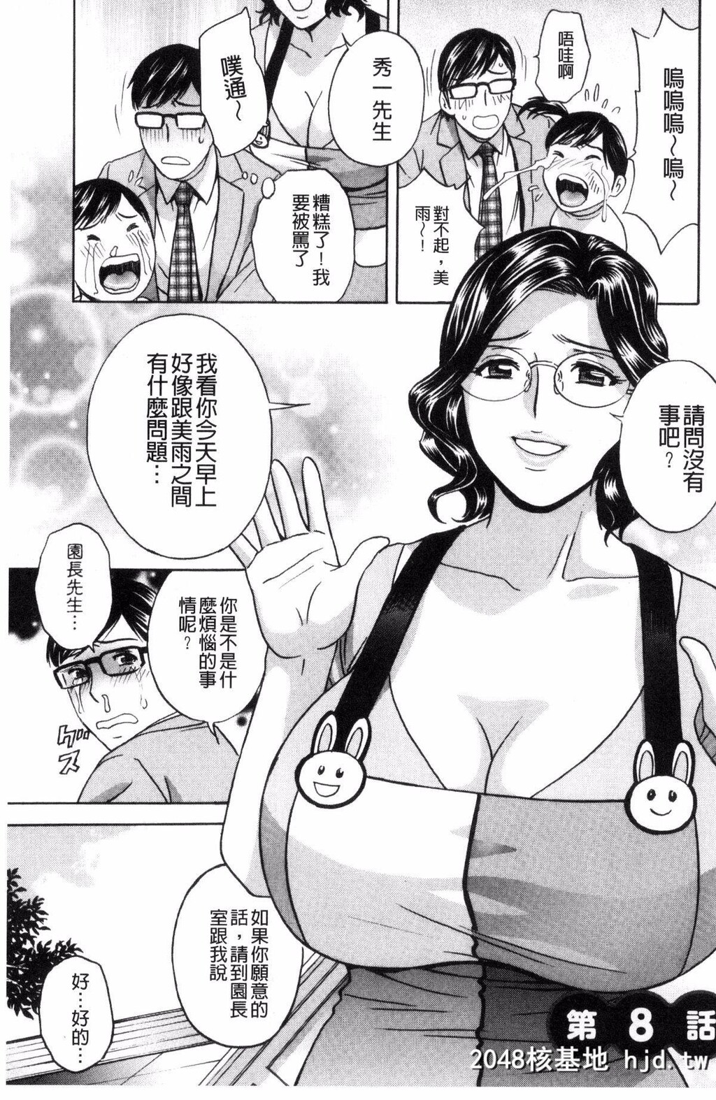 [英丸]人妻奥突き乳闷絶！人妻插到底乳闷绝！第1页 作者:Publisher 帖子ID:47357 TAG:动漫图片,卡通漫畫,2048核基地