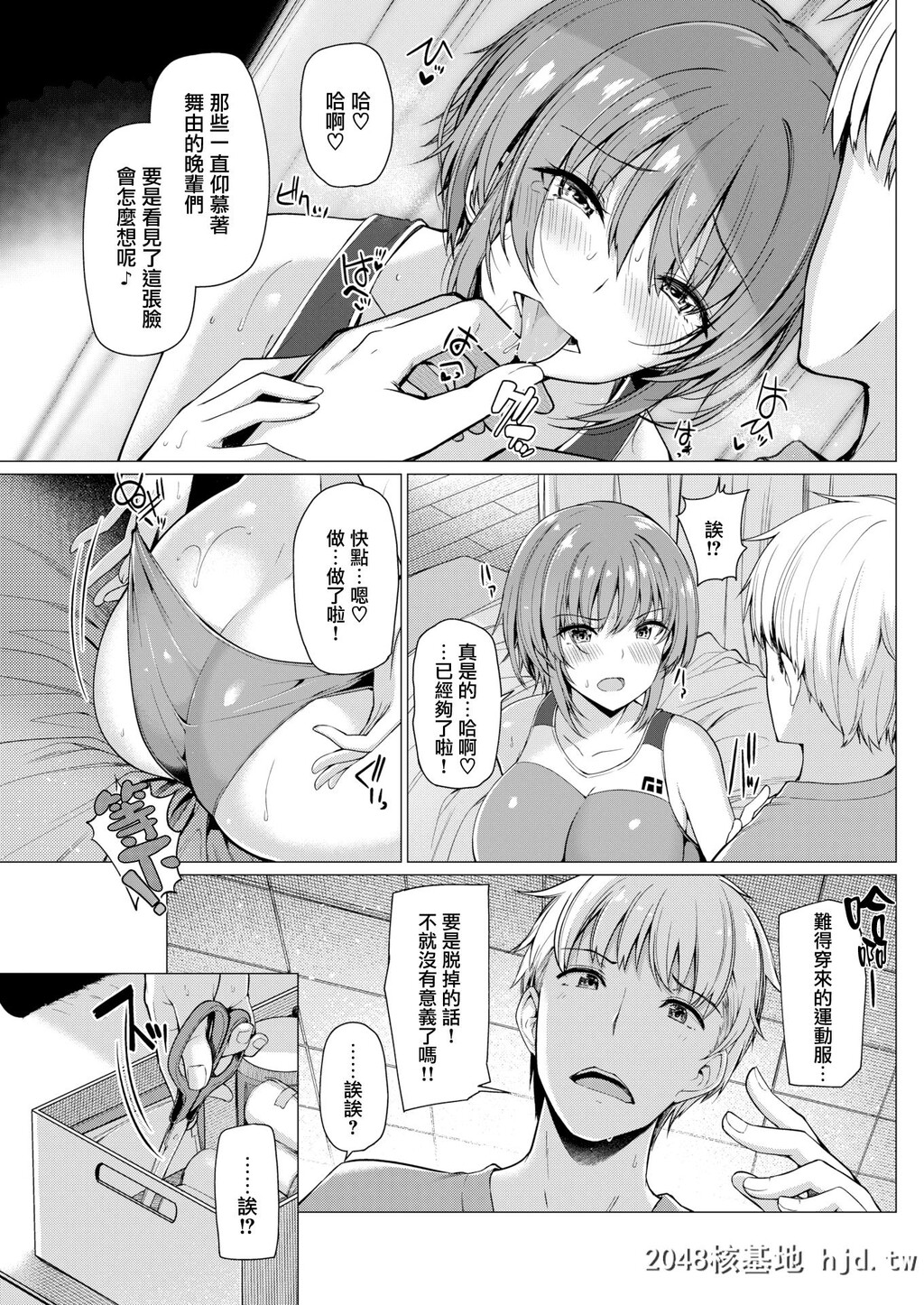 [夏桜]うれし耻ずかしマッサージ[无修正]第0页 作者:Publisher 帖子ID:47170 TAG:动漫图片,卡通漫畫,2048核基地