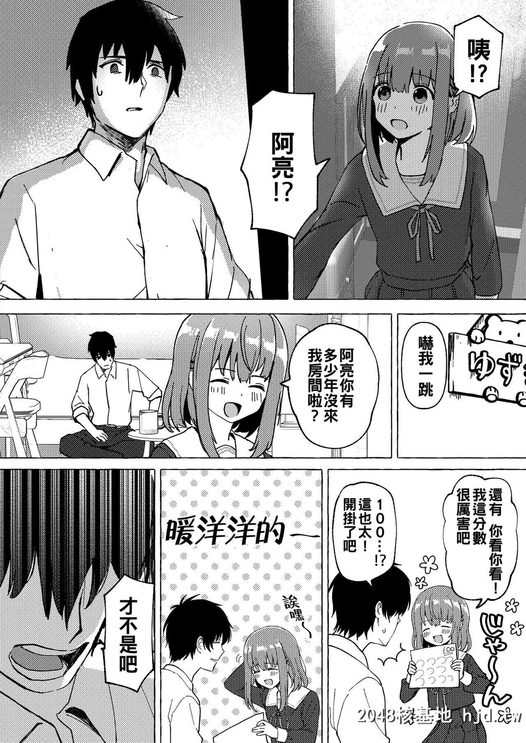 [フルーツパーラーニシザワ[裏ごし苺]]らぶりつ无しとか生きてけないっ第1页 作者:Publisher 帖子ID:47545 TAG:动漫图片,卡通漫畫,2048核基地