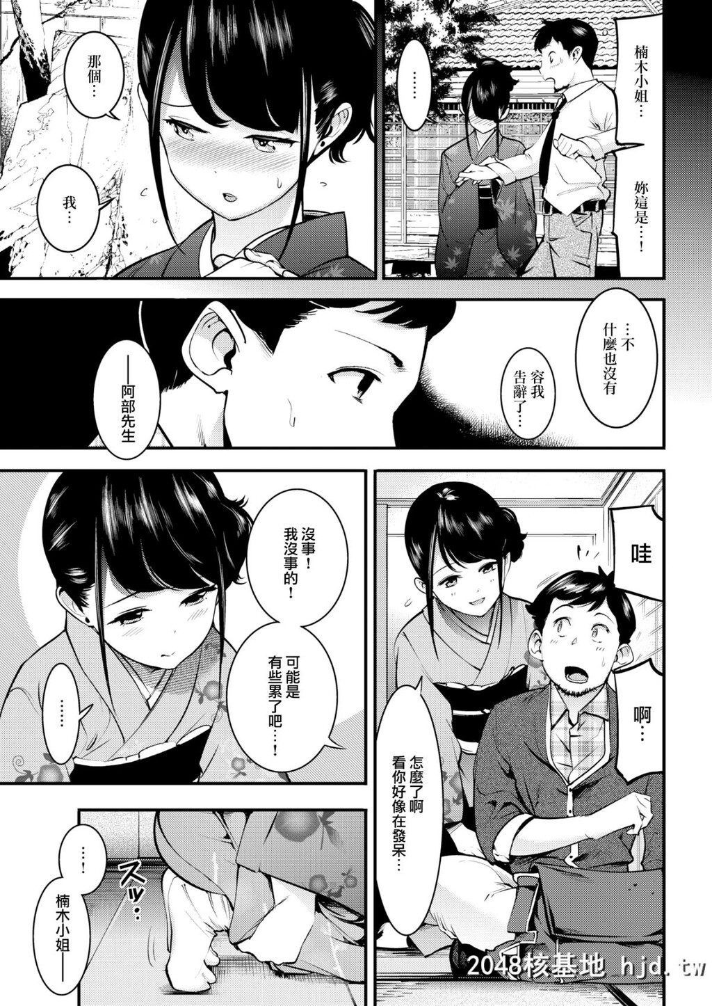 [无邪気无修宇宙分组][SAVAN]无垢と华[COMIC快楽天2019年4月号][无邪気汉化组][MJK-19-Z1...第1页 作者:Publisher 帖子ID:46585 TAG:动漫图片,卡通漫畫,2048核基地