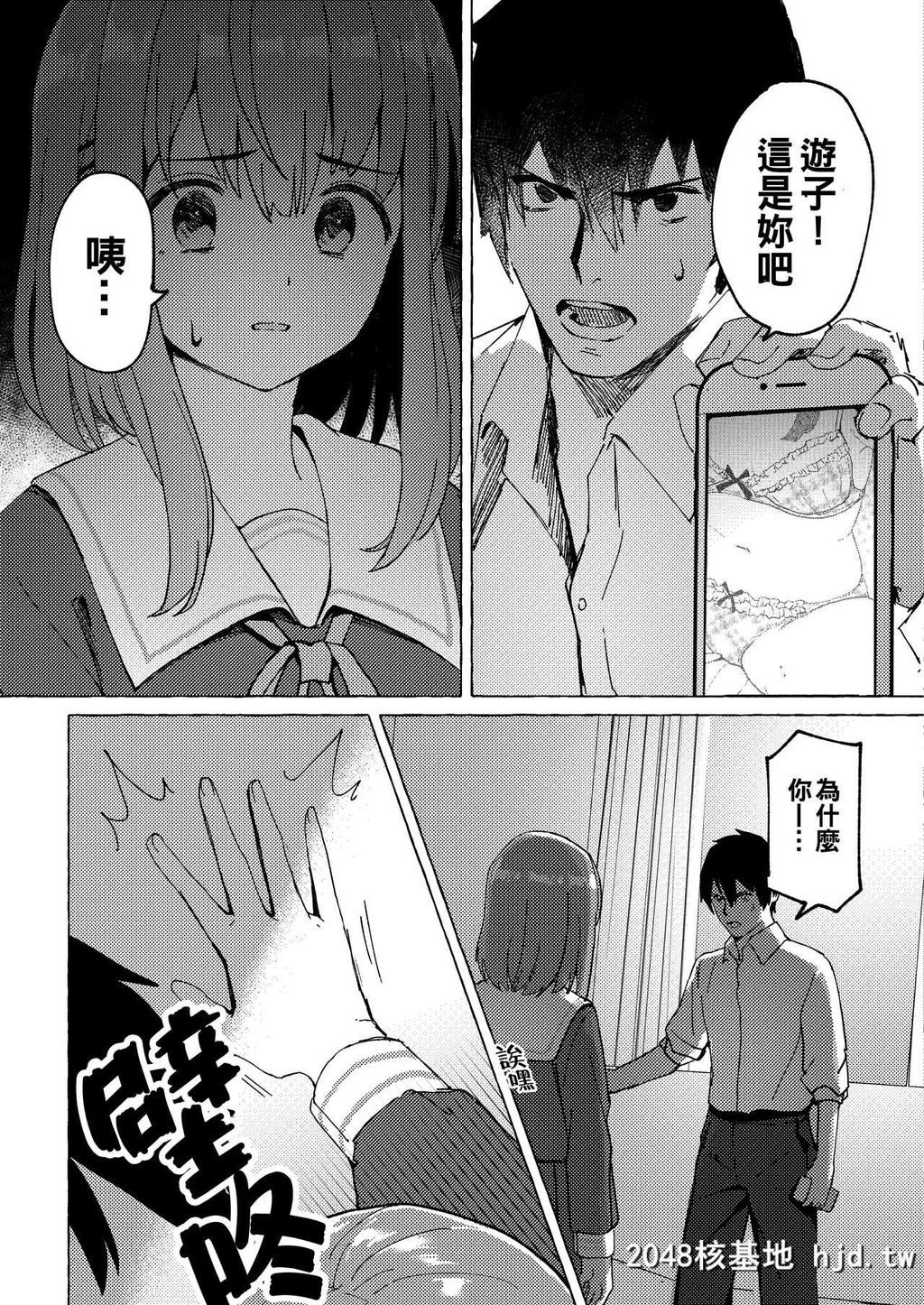 [フルーツパーラーニシザワ[裏ごし苺]]らぶりつ无しとか生きてけないっ第1页 作者:Publisher 帖子ID:47545 TAG:动漫图片,卡通漫畫,2048核基地