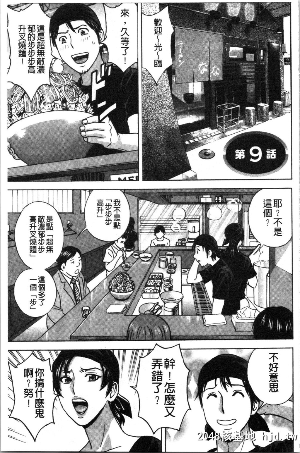 [英丸]いれかわりいれまくり替代身分后插穴插不停第1页 作者:Publisher 帖子ID:47358 TAG:动漫图片,卡通漫畫,2048核基地