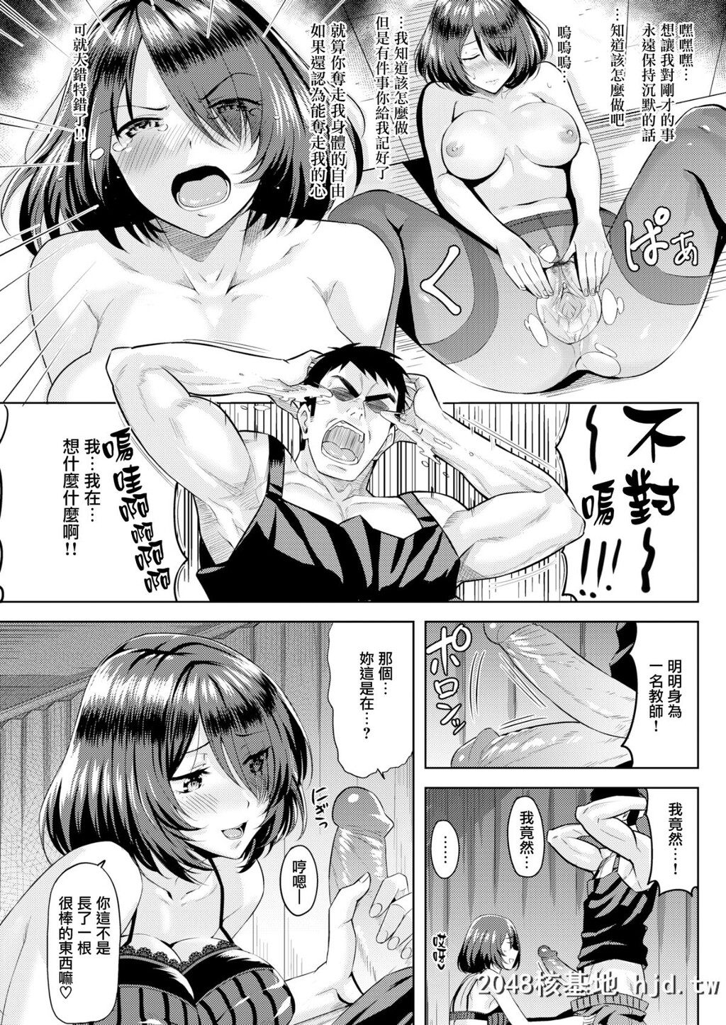 [无邪気无修宇宙分组][羽月ユウト]脳筋西冈の妄想DIARY[COMIC快楽天ビースト2017年4...第1页 作者:Publisher 帖子ID:47369 TAG:动漫图片,卡通漫畫,2048核基地