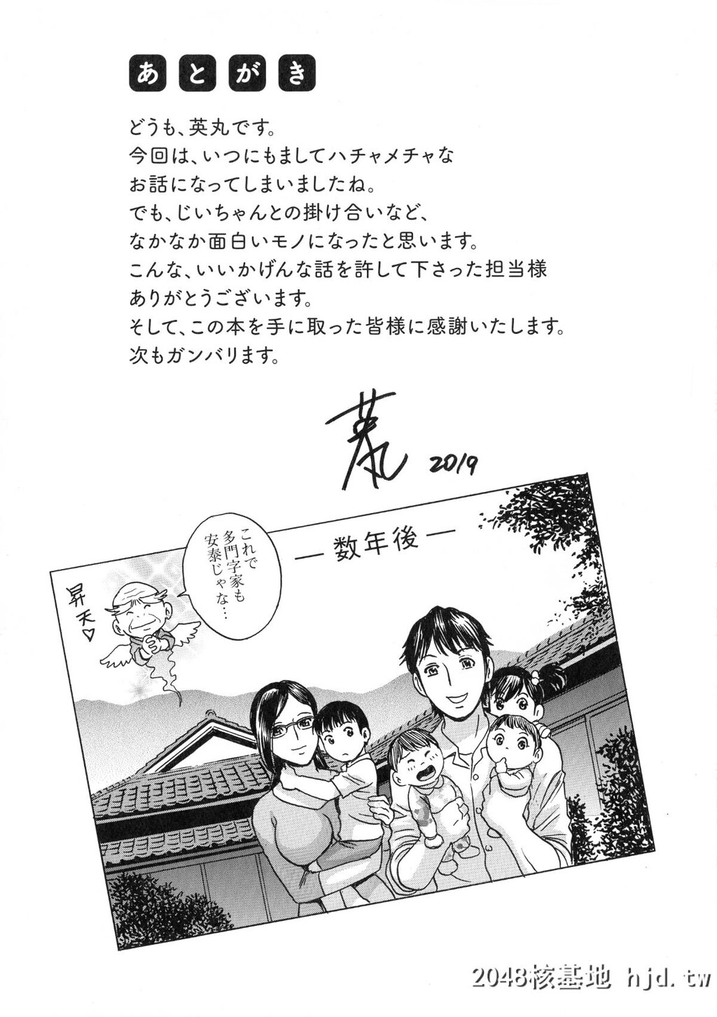 [英丸]いれかわりいれまくり替代身分后插穴插不停第1页 作者:Publisher 帖子ID:47358 TAG:动漫图片,卡通漫畫,2048核基地