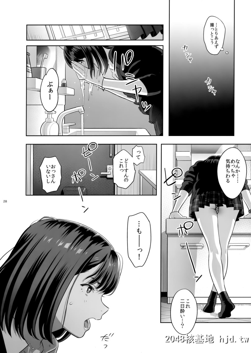 TonariNoJKNiOdosareteIrihiraretemasu[Namida][32P]第1页 作者:Publisher 帖子ID:47175 TAG:动漫图片,卡通漫畫,2048核基地