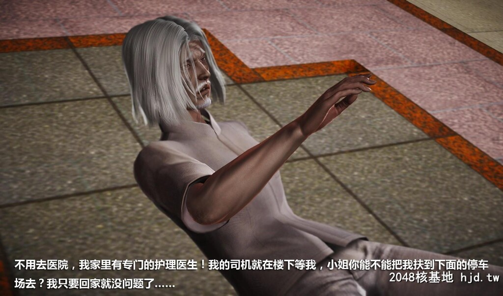 [3D]冰峰魔恋04第1页 作者:Publisher 帖子ID:46382 TAG:动漫图片,卡通漫畫,2048核基地