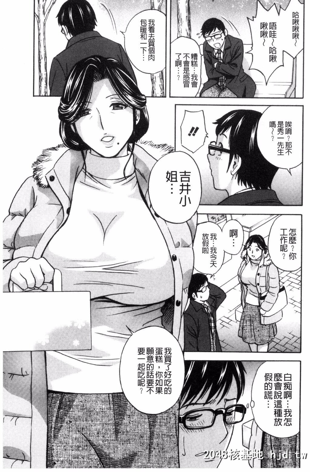 [英丸]人妻奥突き乳闷絶！人妻插到底乳闷绝！第0页 作者:Publisher 帖子ID:47357 TAG:动漫图片,卡通漫畫,2048核基地