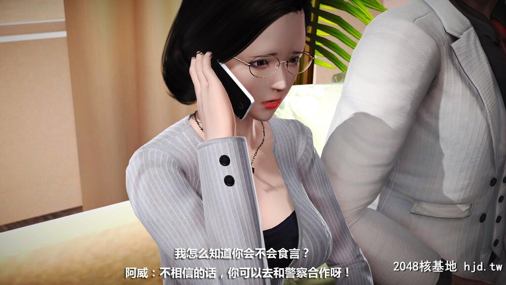 [3D]冰峰魔恋04第1页 作者:Publisher 帖子ID:46382 TAG:动漫图片,卡通漫畫,2048核基地