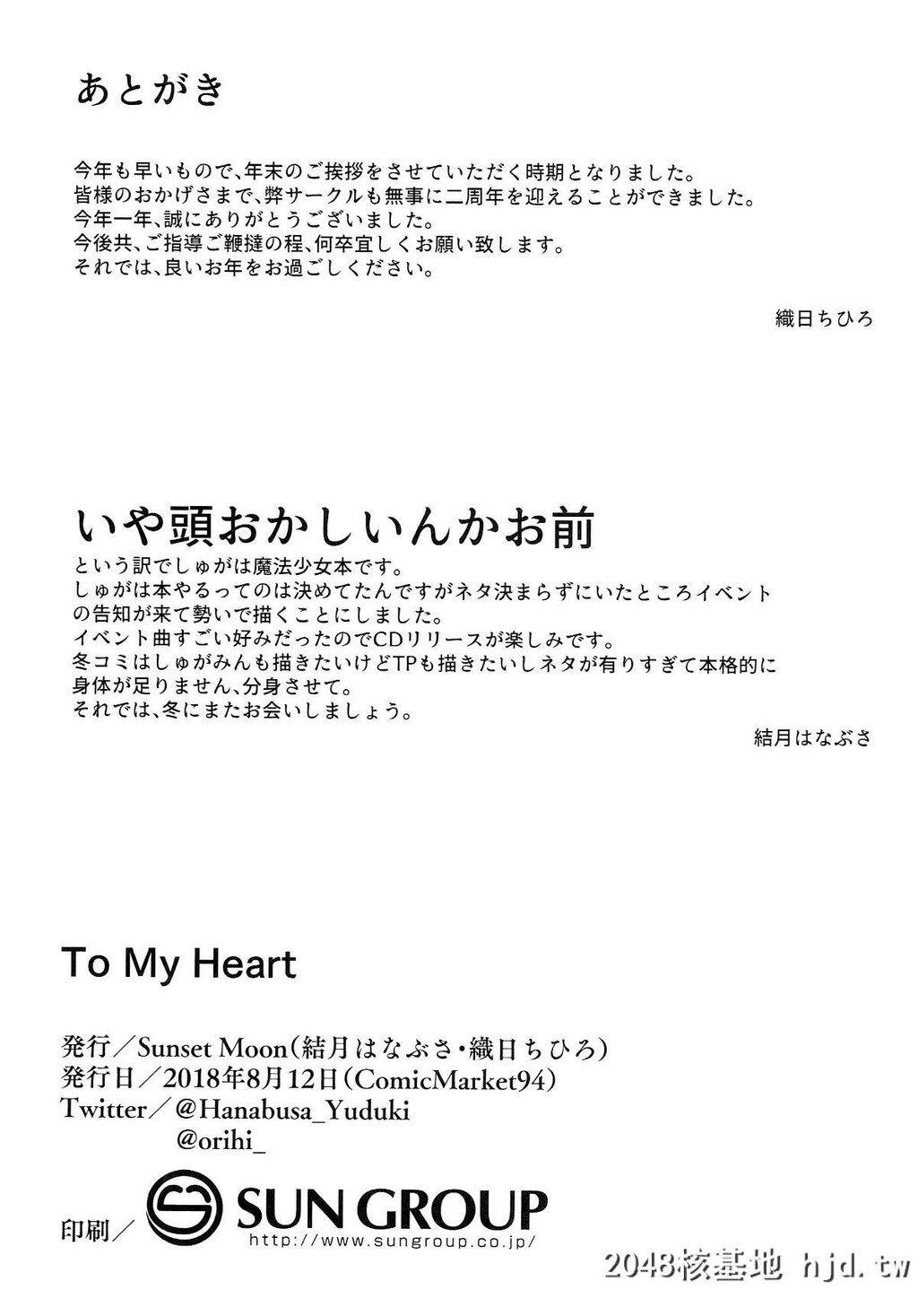 [SunsetMoon[织日ちひろ]]TOMYHEART第1页 作者:Publisher 帖子ID:46785 TAG:动漫图片,卡通漫畫,2048核基地