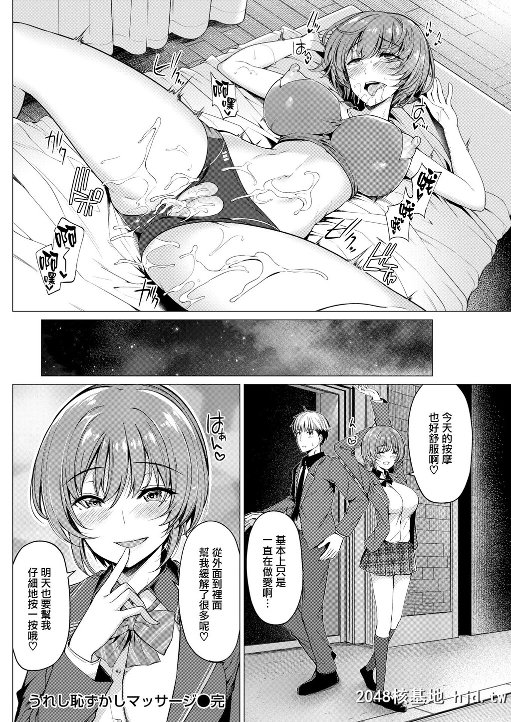 [夏桜]うれし耻ずかしマッサージ[无修正]第1页 作者:Publisher 帖子ID:47170 TAG:动漫图片,卡通漫畫,2048核基地