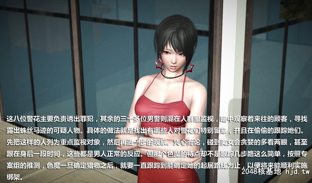 [3D]冰峰魔恋04第1页 作者:Publisher 帖子ID:46382 TAG:动漫图片,卡通漫畫,2048核基地