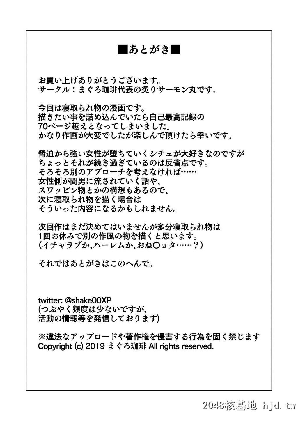 [まぐろ珈琲[炙りサーモン丸]]今夜、夫の上司に抱かれに行きます…第1页 作者:Publisher 帖子ID:47360 TAG:动漫图片,卡通漫畫,2048核基地