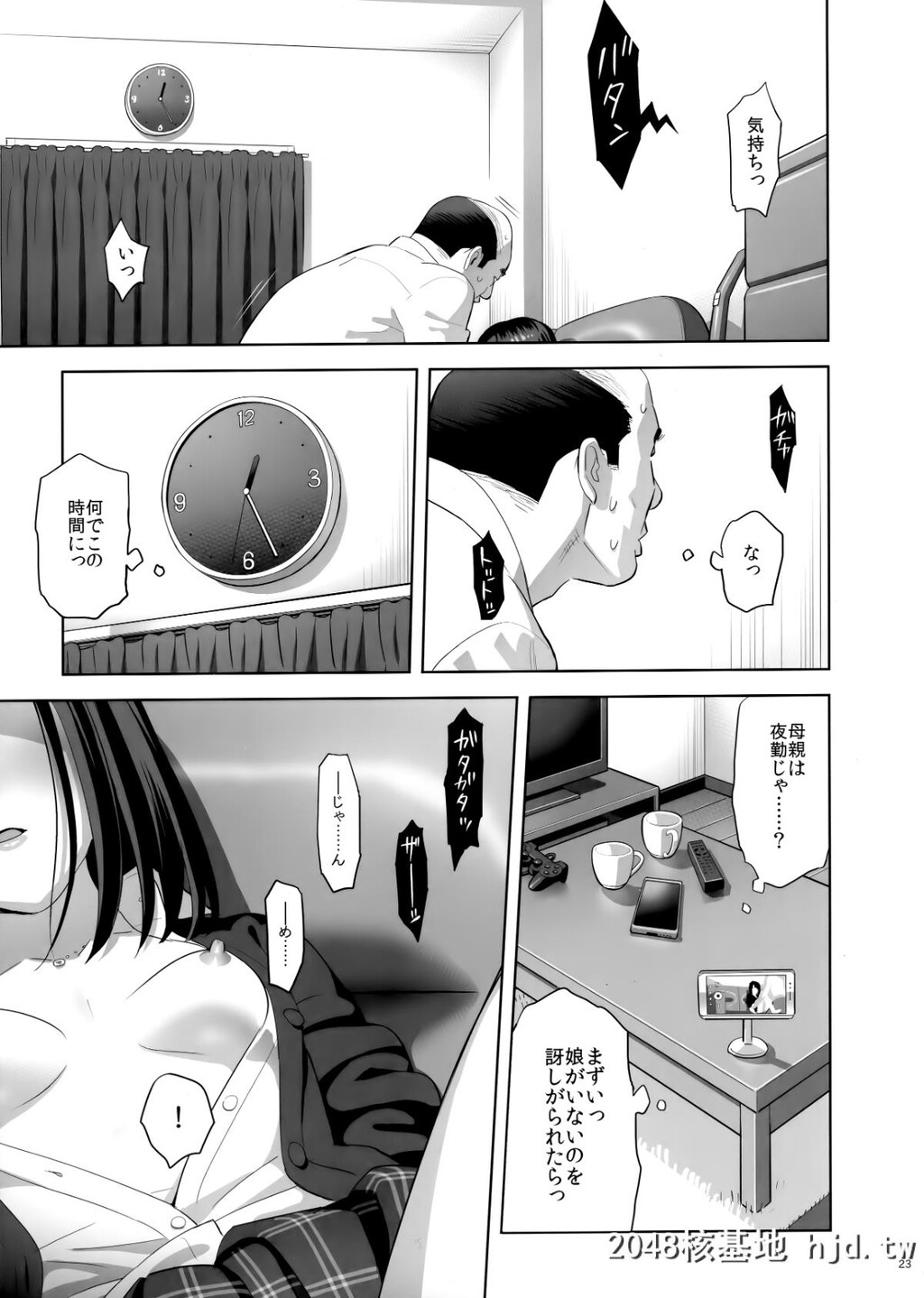 TonariNoJKNiOdosareteIrihiraretemasu[Namida][32P]第1页 作者:Publisher 帖子ID:47175 TAG:动漫图片,卡通漫畫,2048核基地