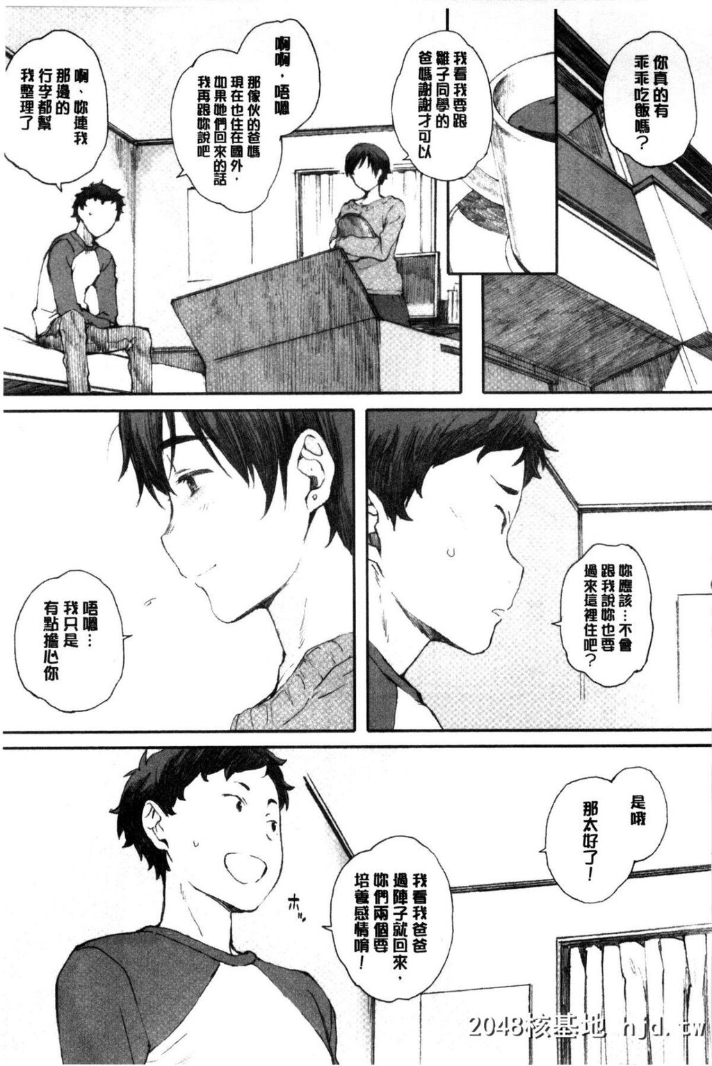 [関西オレンジ[荒井啓]]放课后Initiation+4Pリーフレット第1页 作者:Publisher 帖子ID:46788 TAG:动漫图片,卡通漫畫,2048核基地