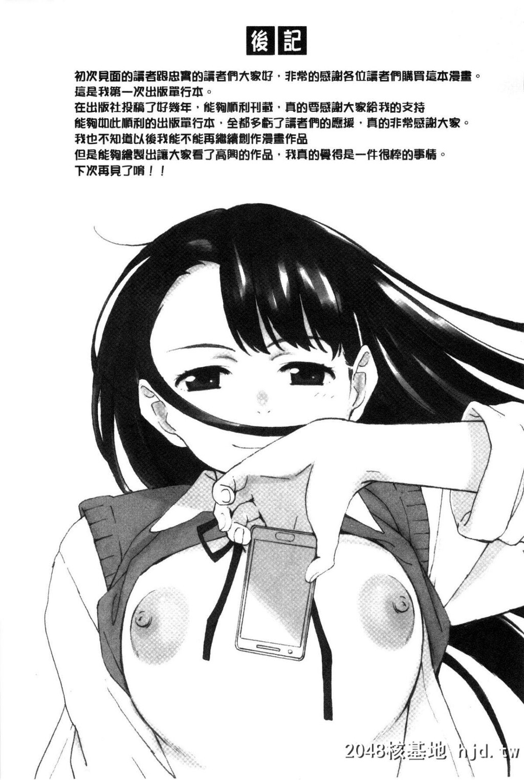 [関西オレンジ[荒井啓]]放课后Initiation+4Pリーフレット第1页 作者:Publisher 帖子ID:46788 TAG:动漫图片,卡通漫畫,2048核基地