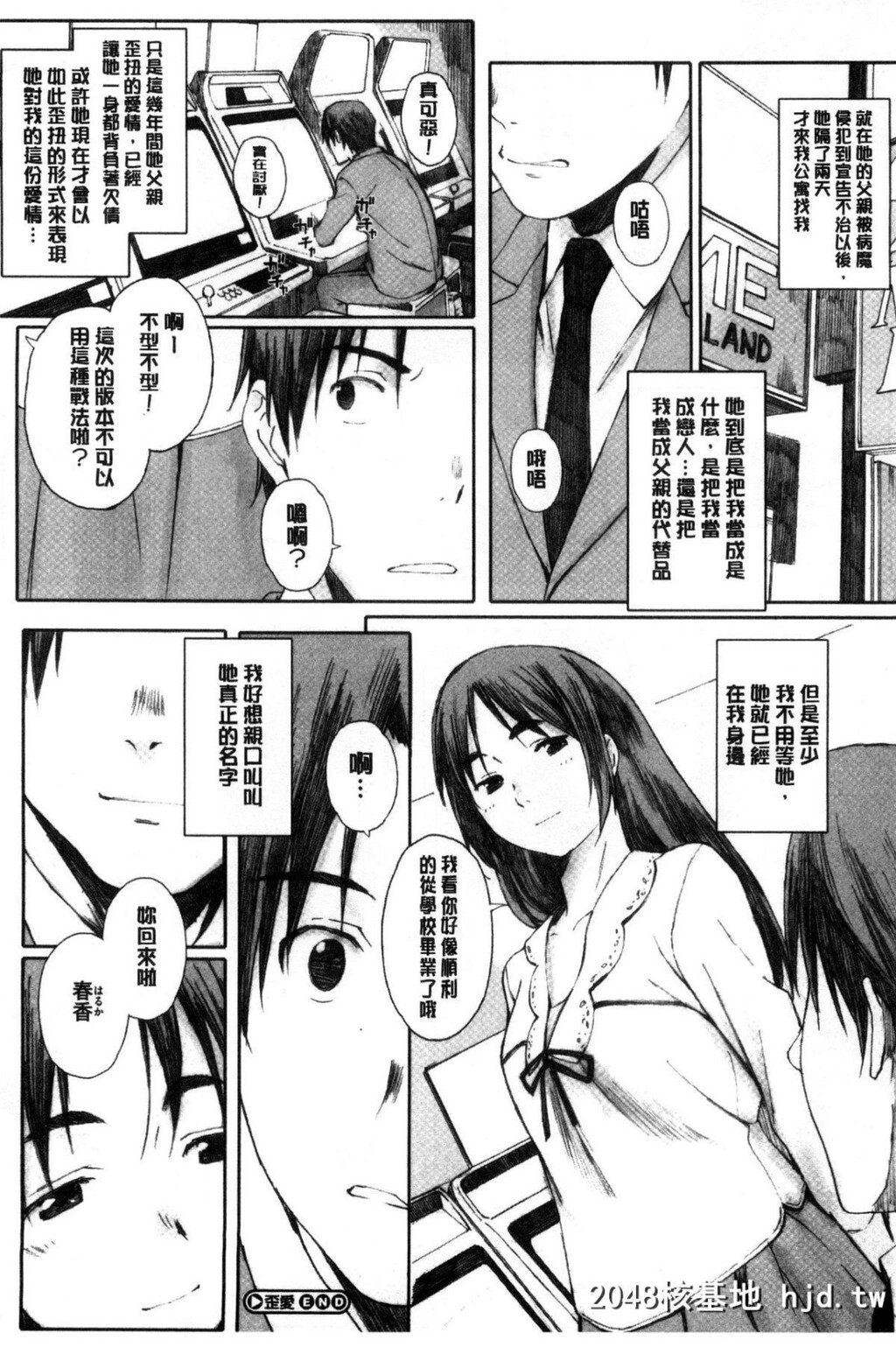 [関西オレンジ[荒井啓]]放课后Initiation+4Pリーフレット第1页 作者:Publisher 帖子ID:46788 TAG:动漫图片,卡通漫畫,2048核基地