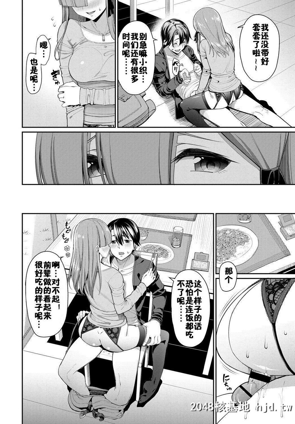 [佳奈助汉化组][朝峰テル]先辈…ほしいよぉ[COMICBAVEL2019年1月号][24P]第1页 作者:Publisher 帖子ID:47363 TAG:动漫图片,卡通漫畫,2048核基地