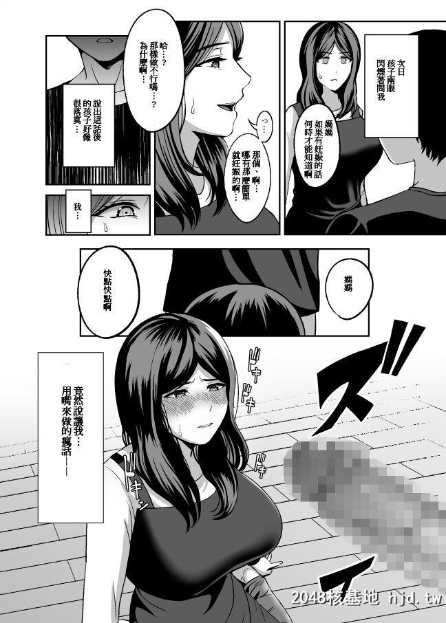 [GABUGABU[ガブリ]]お母さん、もう一度妊娠して。第0页 作者:Publisher 帖子ID:47168 TAG:动漫图片,卡通漫畫,2048核基地