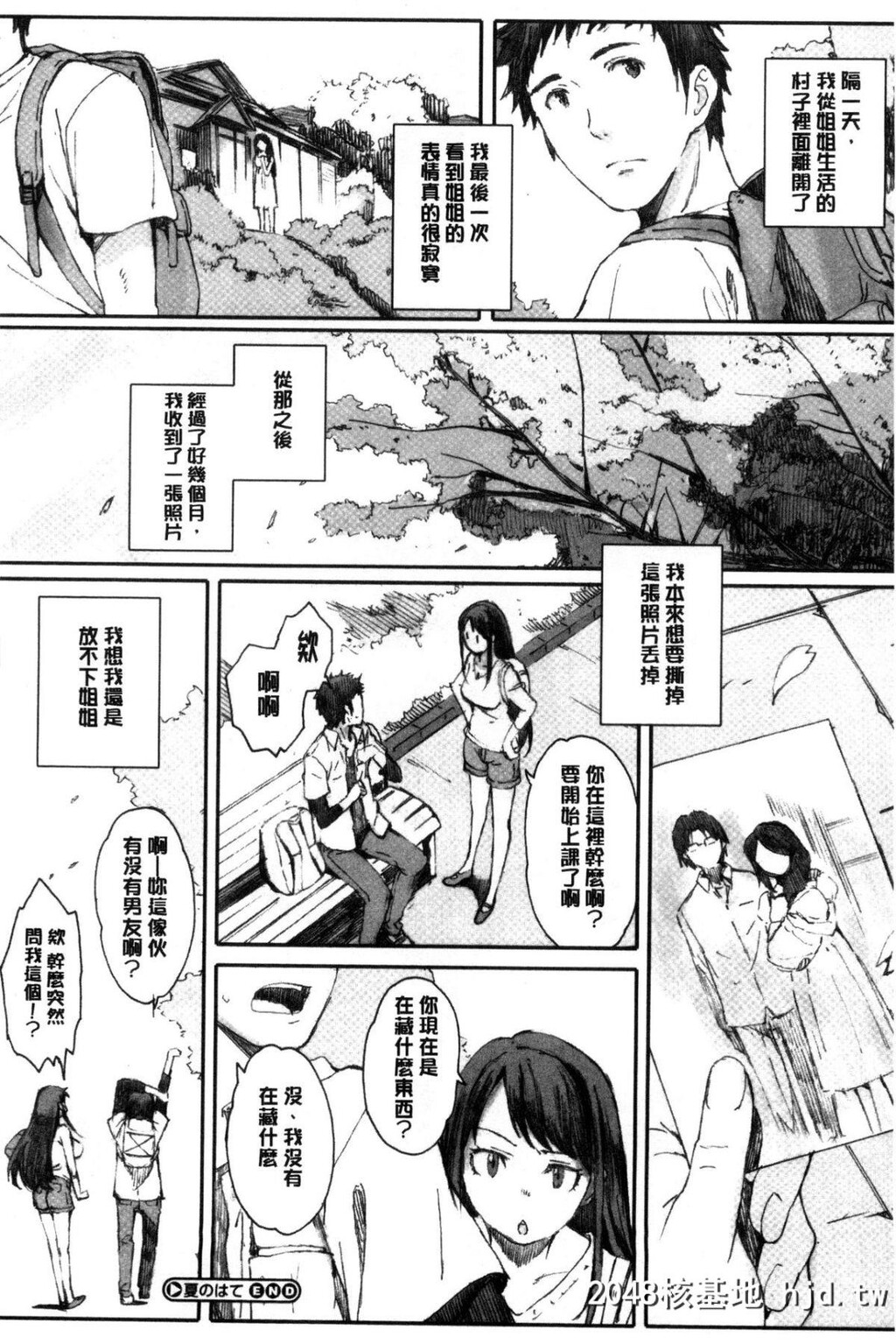 [関西オレンジ[荒井啓]]放课后Initiation+4Pリーフレット第1页 作者:Publisher 帖子ID:46788 TAG:动漫图片,卡通漫畫,2048核基地