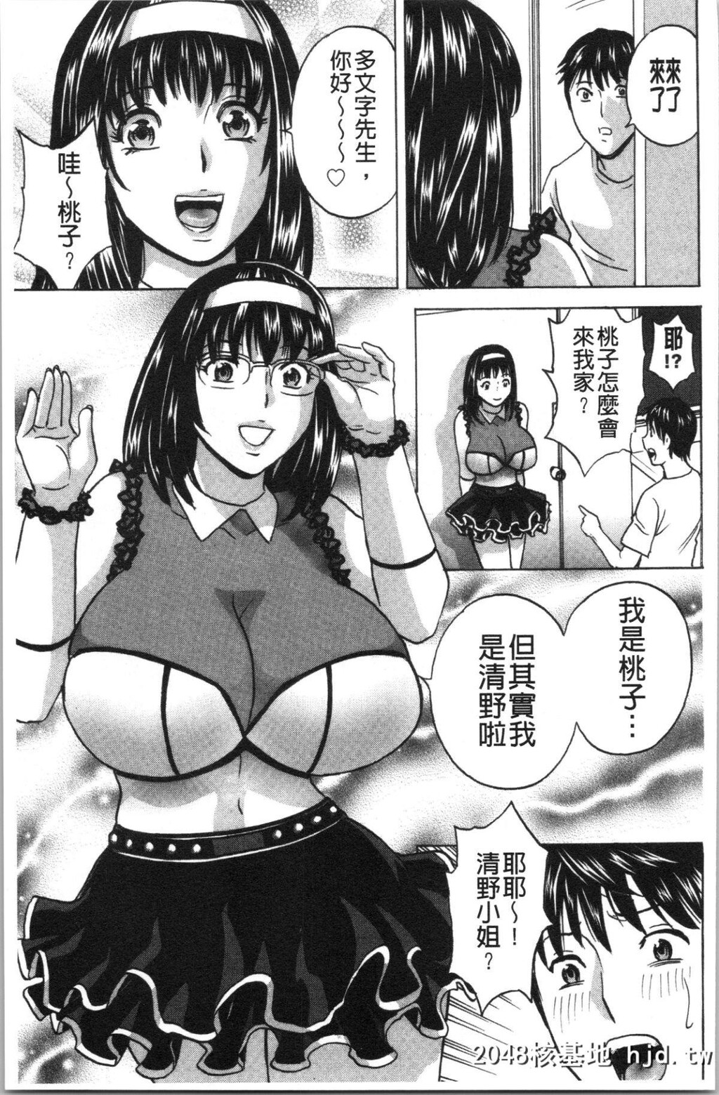 [英丸]いれかわりいれまくり替代身分后插穴插不停第1页 作者:Publisher 帖子ID:47358 TAG:动漫图片,卡通漫畫,2048核基地