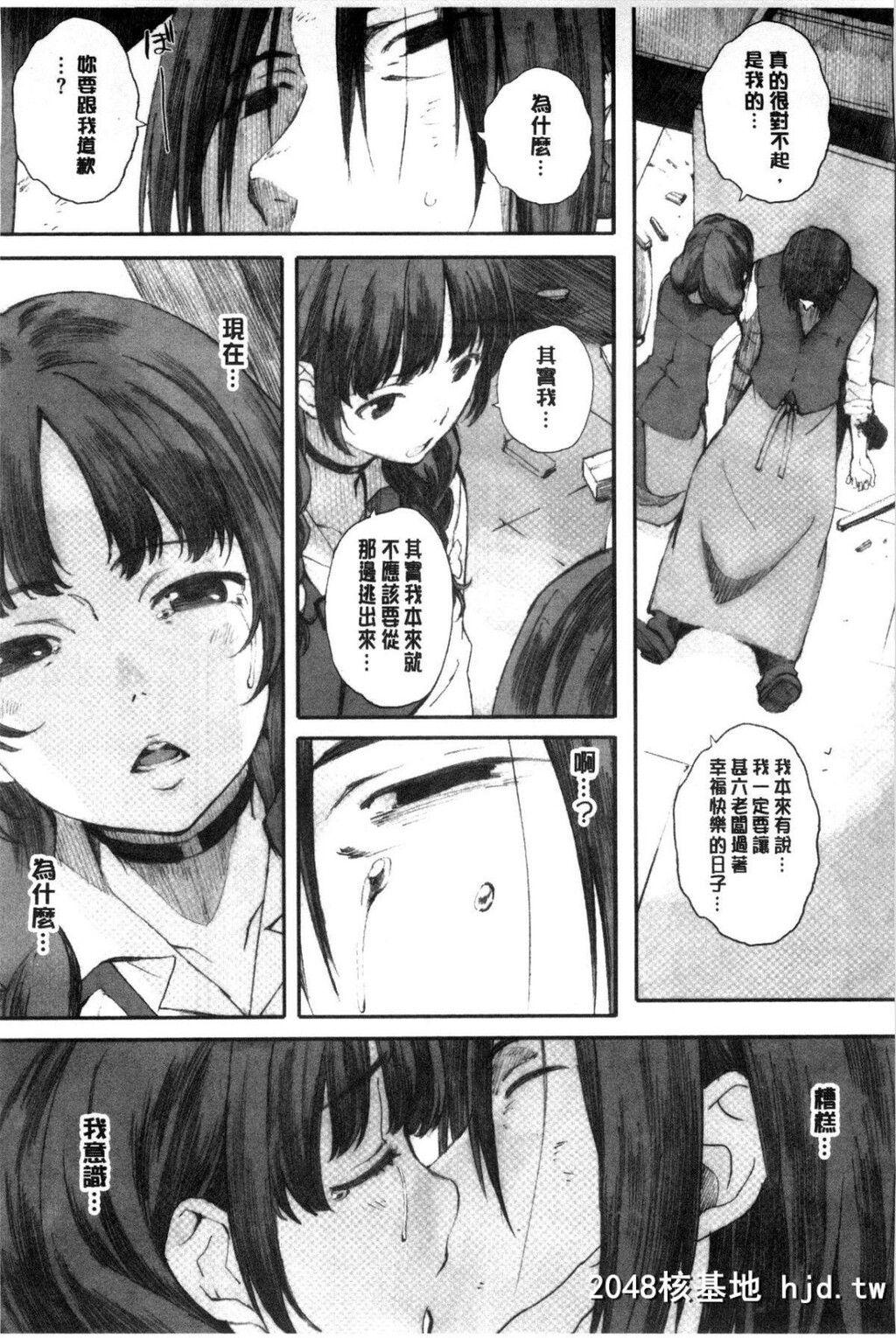 [関西オレンジ[荒井啓]]放课后Initiation+4Pリーフレット第1页 作者:Publisher 帖子ID:46788 TAG:动漫图片,卡通漫畫,2048核基地