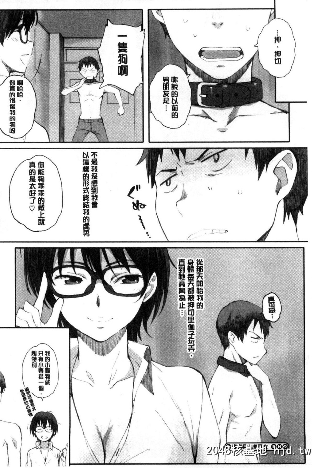 [関西オレンジ[荒井啓]]放课后Initiation+4Pリーフレット第0页 作者:Publisher 帖子ID:46788 TAG:动漫图片,卡通漫畫,2048核基地