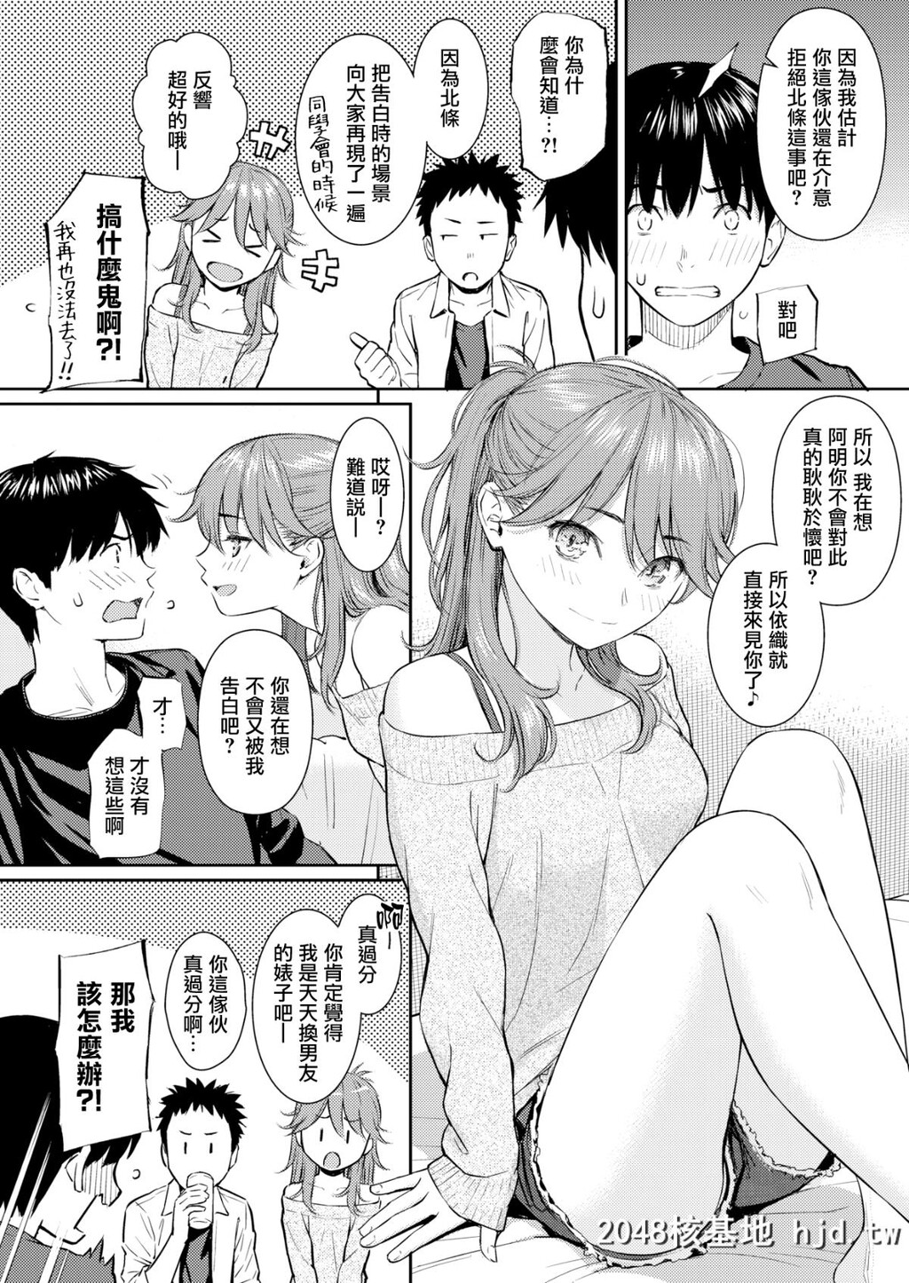 [ホムンクルス]サクラサク[COMIC快楽天2019年4月号][无邪気汉化组][MJK-19-Z1546][无修...第1页 作者:Publisher 帖子ID:45528 TAG:动漫图片,卡通漫畫,2048核基地