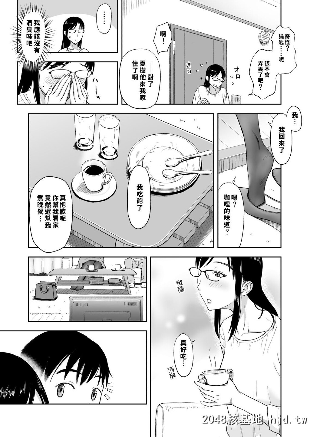 KonkatsuNiHagemuObaWaOiNiMotomerareteChoppiriUreshii.[29P]第1页 作者:Publisher 帖子ID:45802 TAG:动漫图片,卡通漫畫,2048核基地