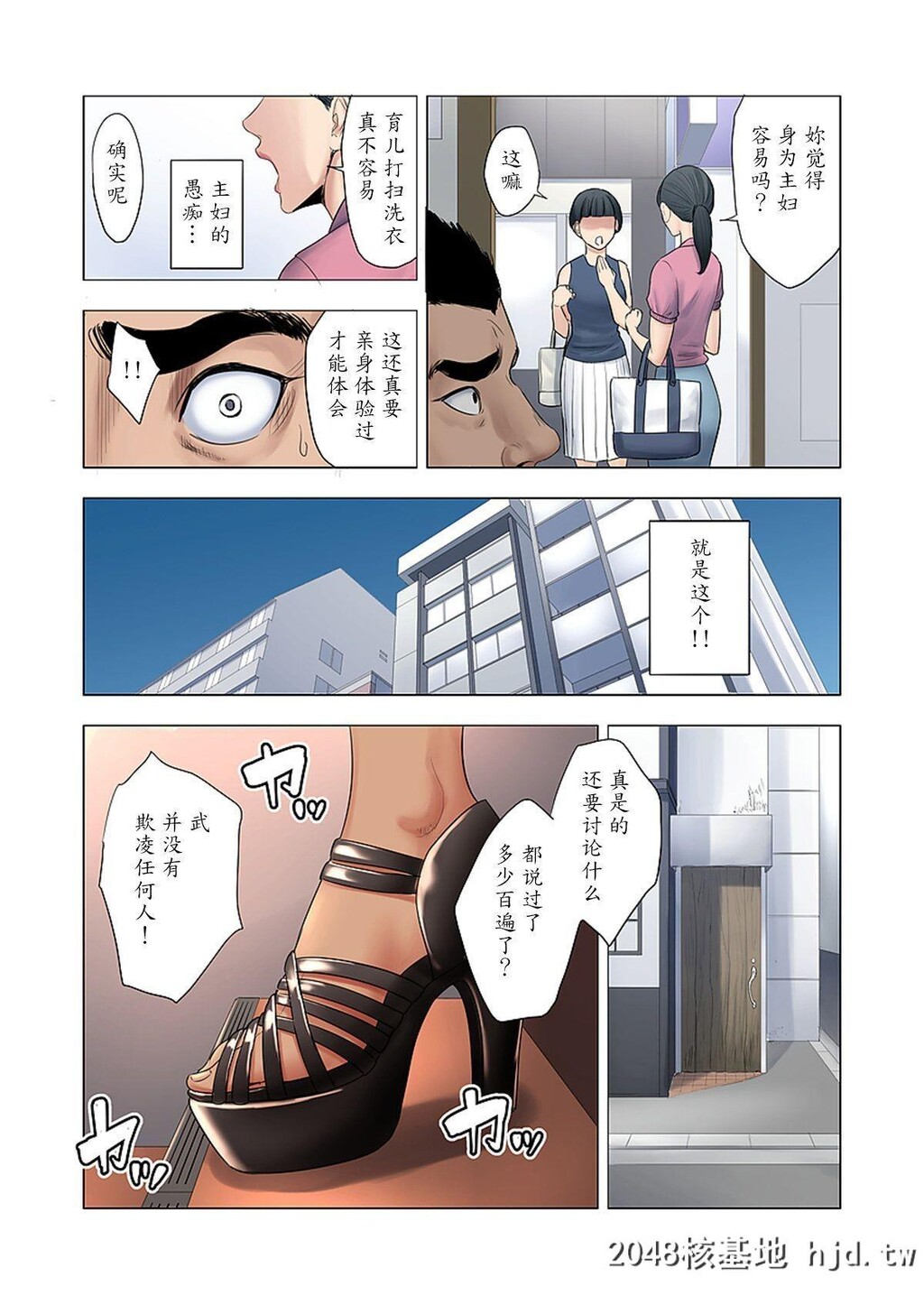 [多摩豪]イジメはママに制裁を!!第1页 作者:Publisher 帖子ID:45111 TAG:动漫图片,卡通漫畫,2048核基地