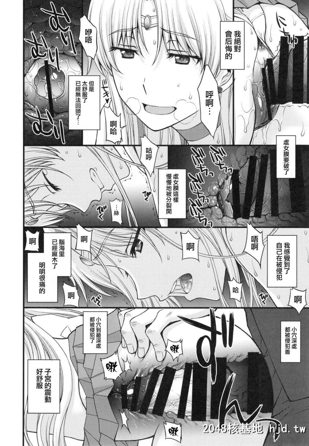 [秘密结社M[北原亜希]]友达に隠してるけどドMの変态。Hにみっちゃ兴味あります?第1页 作者:Publisher 帖子ID:45108 TAG:动漫图片,卡通漫畫,2048核基地