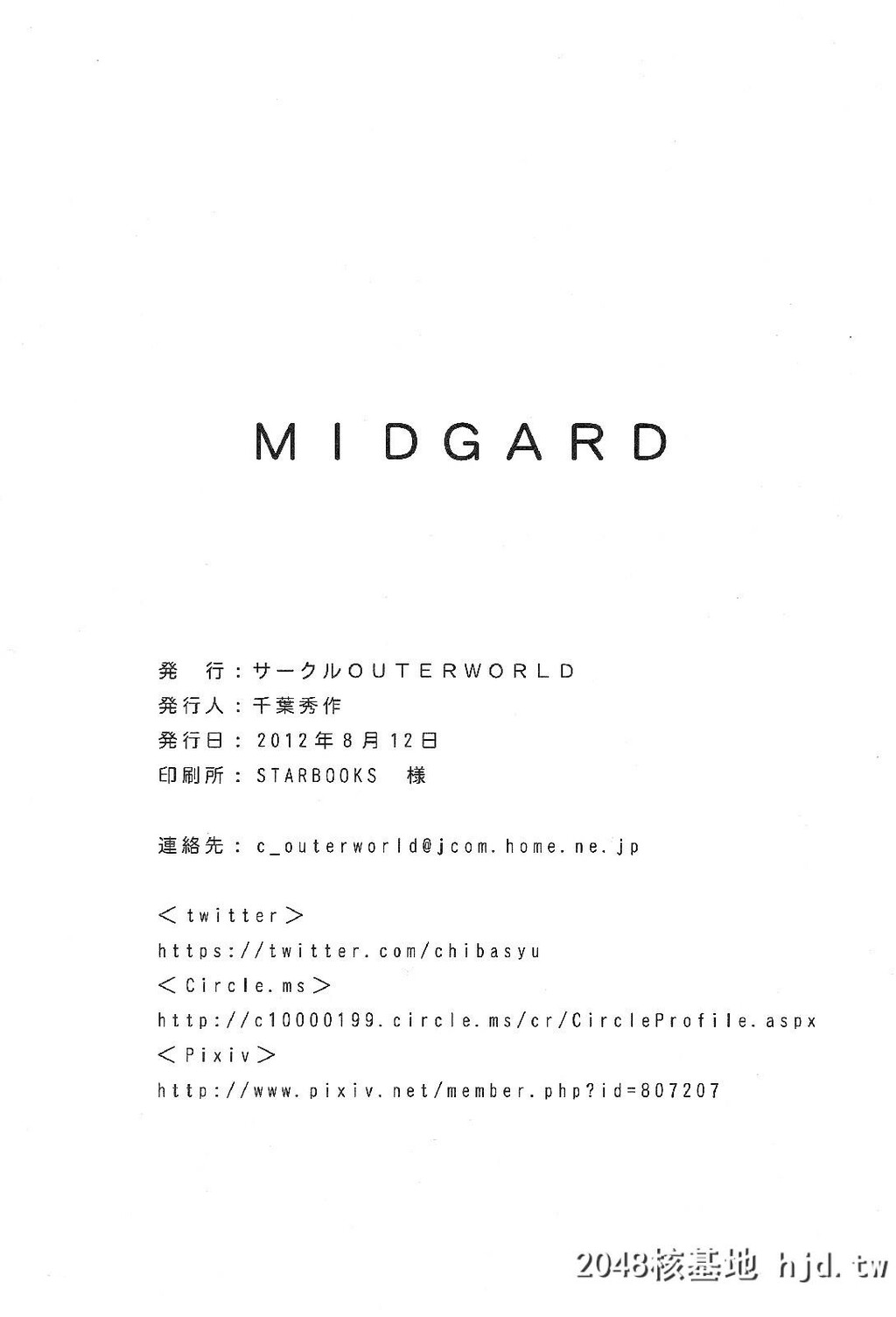 [サークルOUTERWORLD[千叶秀作]]Midgard幸运女神13~18第1页 作者:Publisher 帖子ID:45792 TAG:动漫图片,卡通漫畫,2048核基地