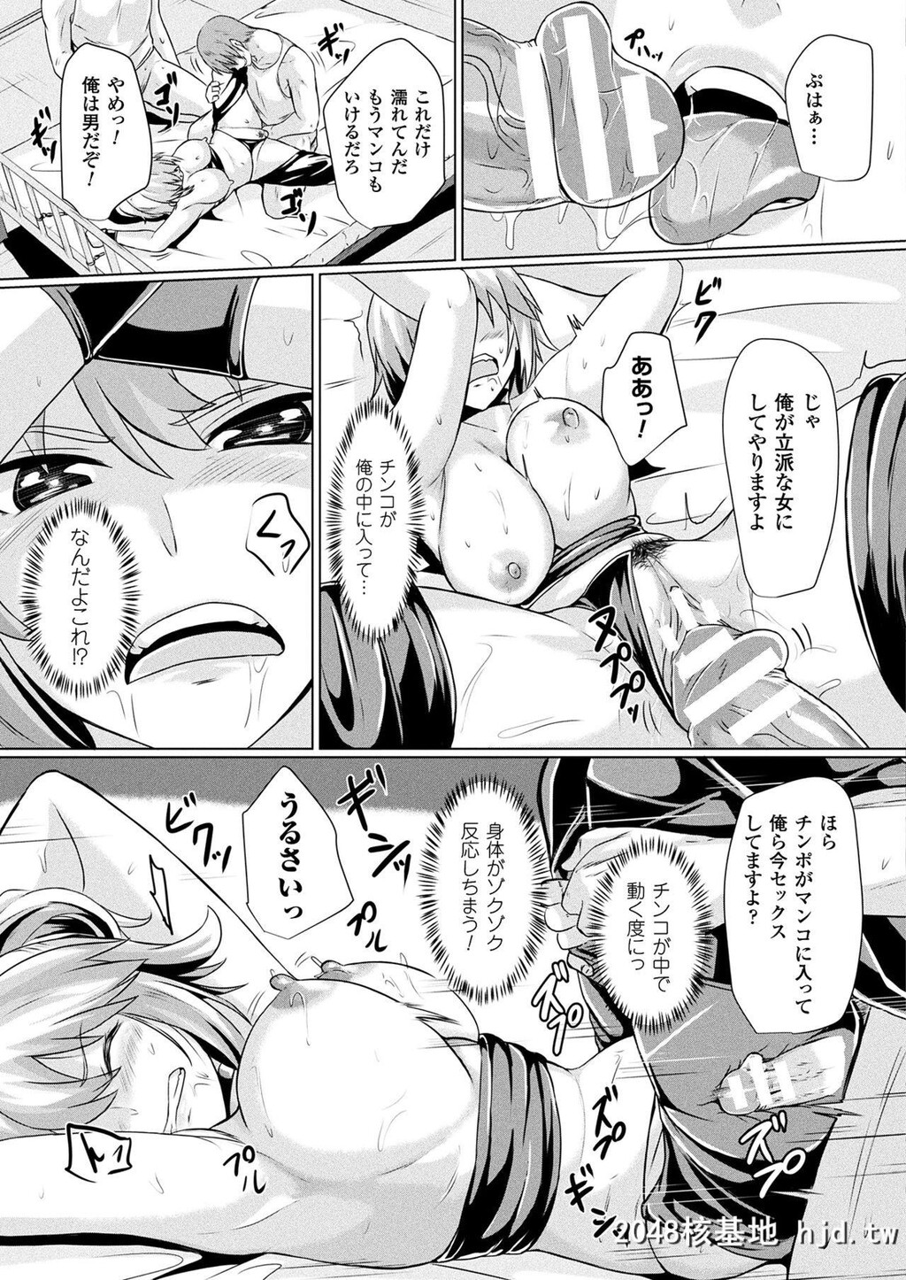 [デミオ]ボスは女になりました第0页 作者:Publisher 帖子ID:45763 TAG:动漫图片,卡通漫畫,2048核基地