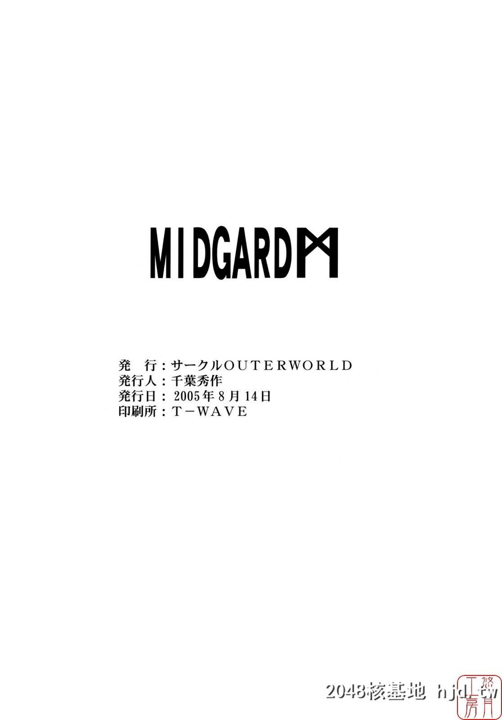 [サークルOUTERWORLD[千叶秀作]]Midgard幸运女神1~6第1页 作者:Publisher 帖子ID:45797 TAG:动漫图片,卡通漫畫,2048核基地