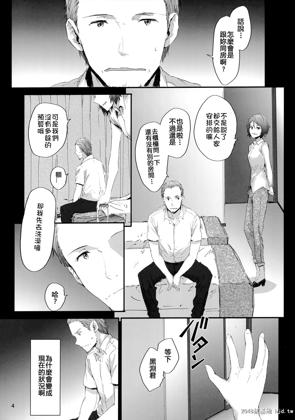 [furuike[スミヤ]]GrandHotelActive第0页 作者:Publisher 帖子ID:45312 TAG:动漫图片,卡通漫畫,2048核基地