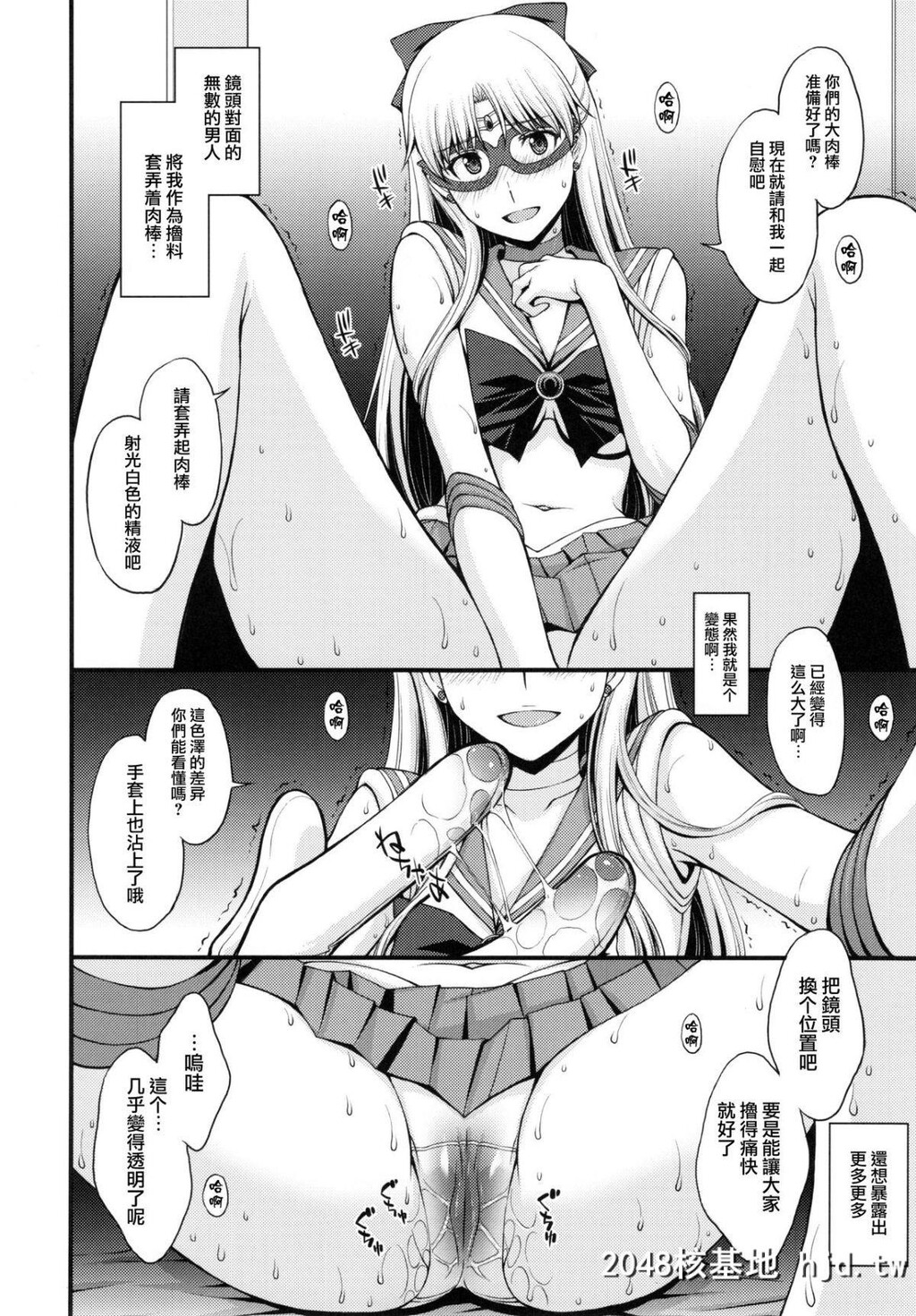 [秘密结社M[北原亜希]]友达に隠してるけどドMの変态。Hにみっちゃ兴味あります?第1页 作者:Publisher 帖子ID:45108 TAG:动漫图片,卡通漫畫,2048核基地