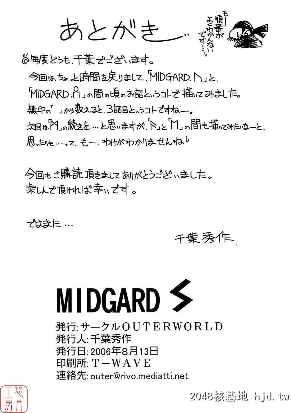 [サークルOUTERWORLD[千叶秀作]]Midgard幸运女神7~12第1页 作者:Publisher 帖子ID:45794 TAG:动漫图片,卡通漫畫,2048核基地