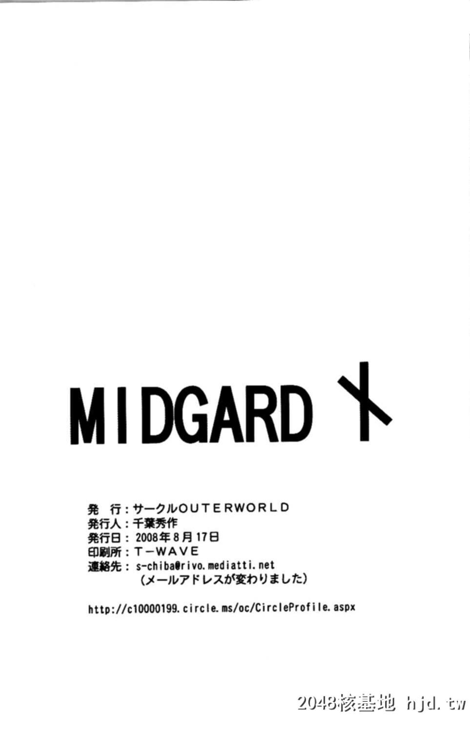 [サークルOUTERWORLD[千叶秀作]]Midgard幸运女神7~12第1页 作者:Publisher 帖子ID:45794 TAG:动漫图片,卡通漫畫,2048核基地