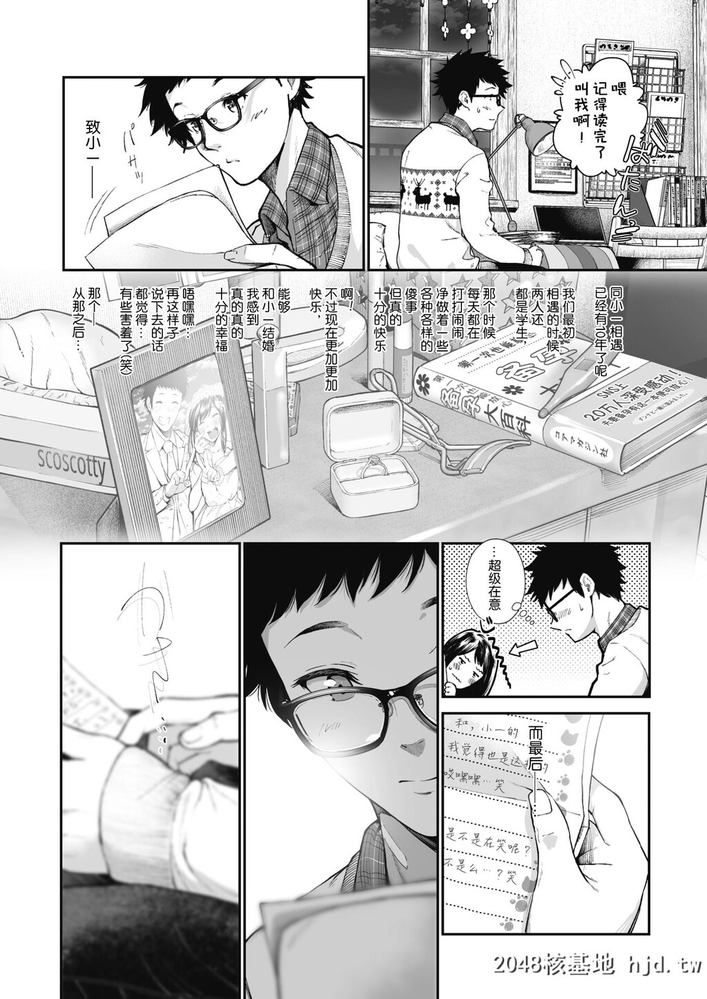 [じょろり]记念日。第1页 作者:Publisher 帖子ID:45317 TAG:动漫图片,卡通漫畫,2048核基地