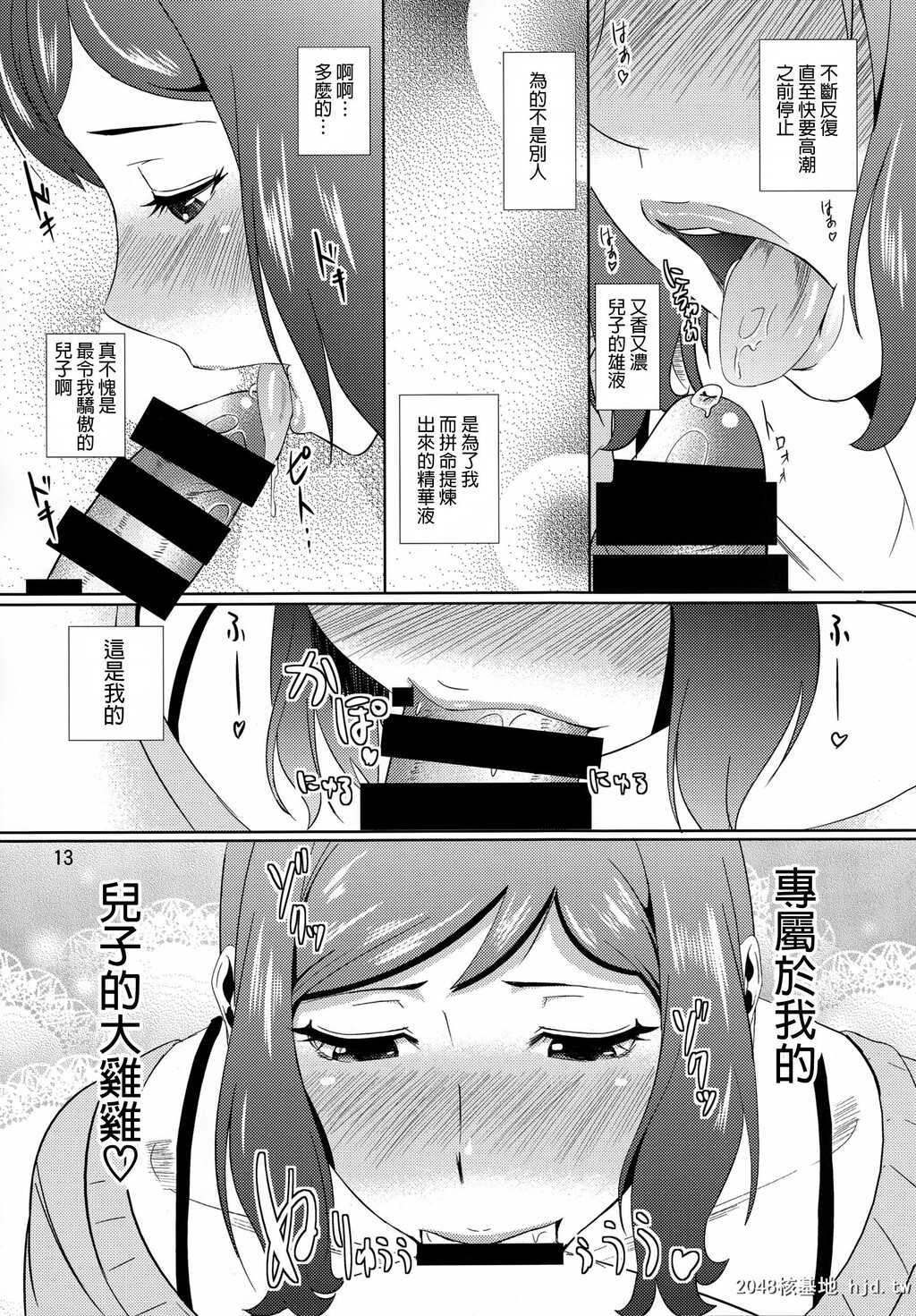 [天愚连[ナリヲ]]母穴を掘1第1页 作者:Publisher 帖子ID:43667 TAG:动漫图片,卡通漫畫,2048核基地