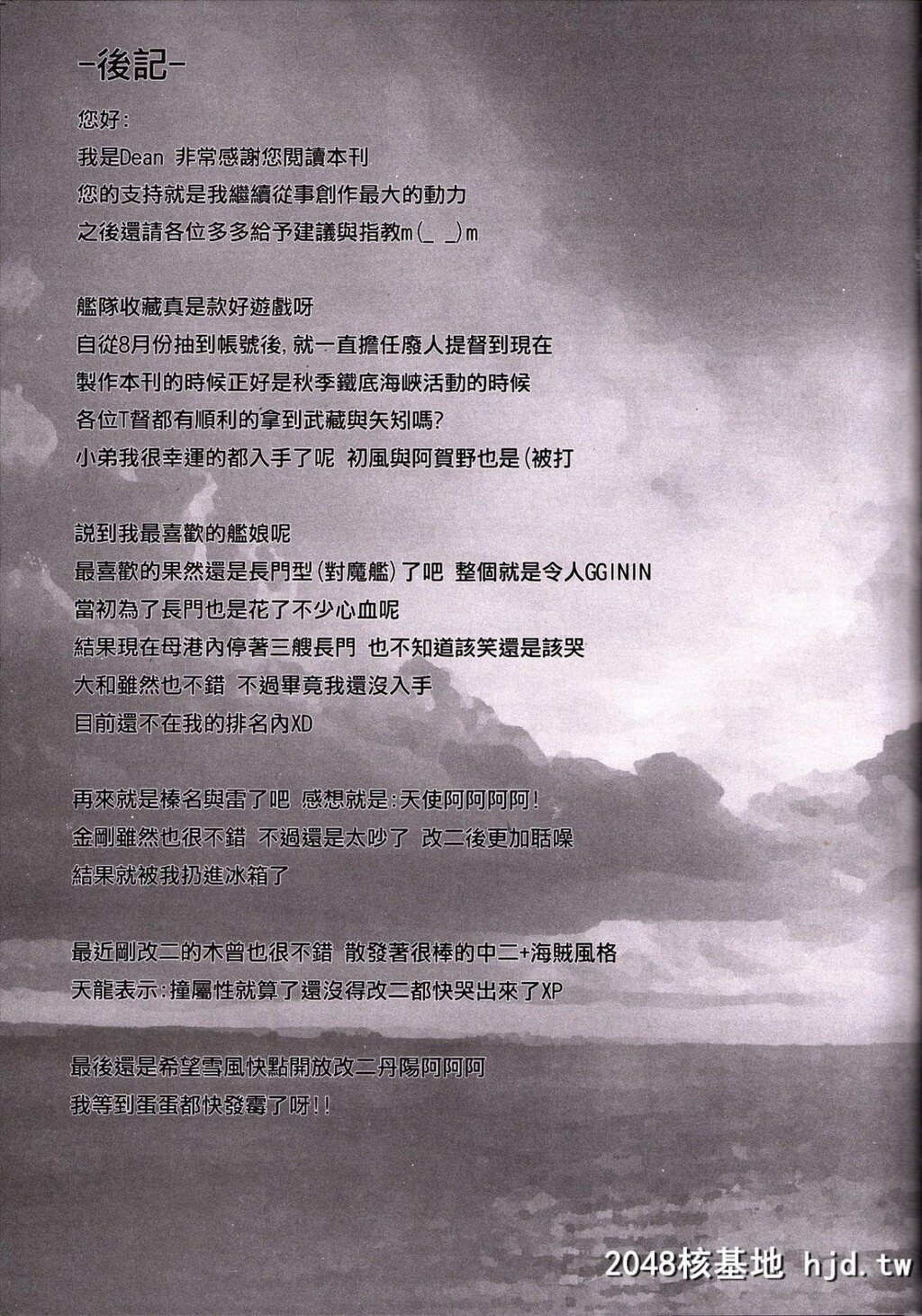 [帝恩转珠镇守府[帝恩]]EroOerO舰娘H日誌-陆奥篇-第1页 作者:Publisher 帖子ID:43669 TAG:动漫图片,卡通漫畫,2048核基地