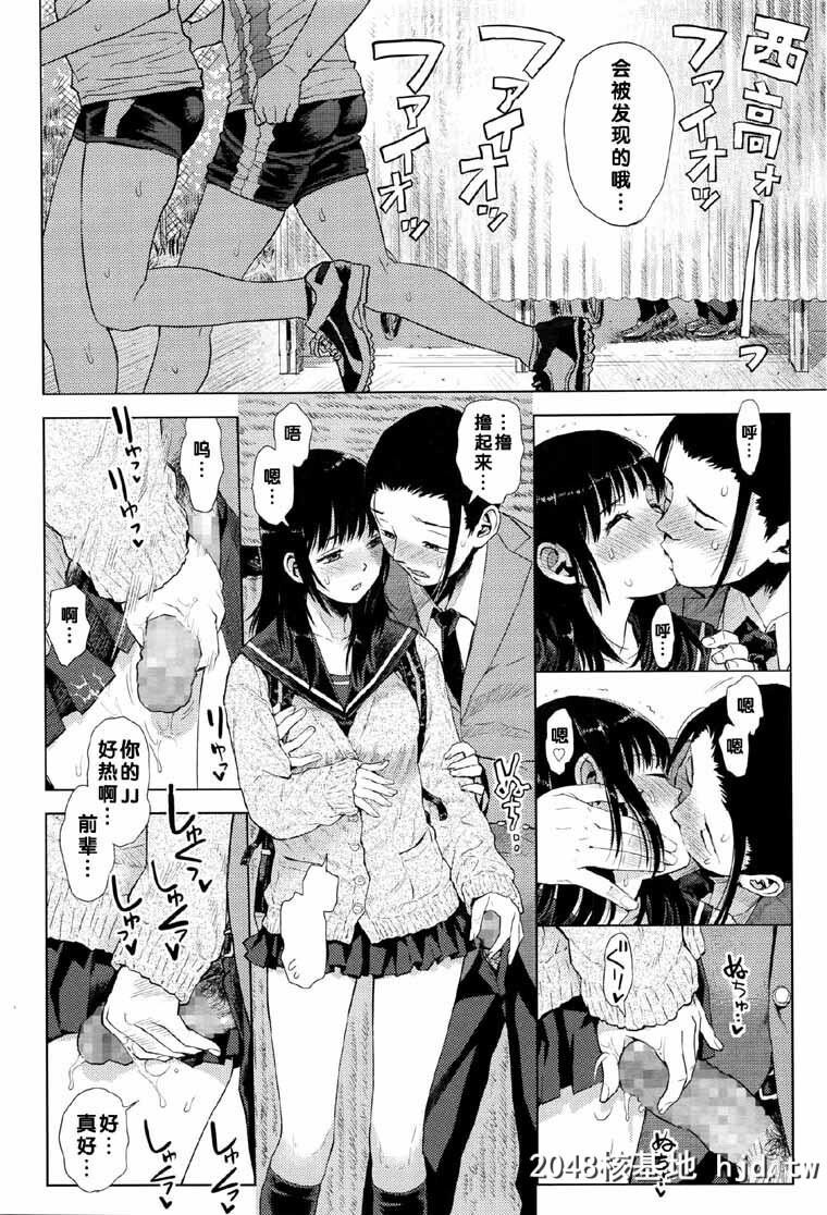 [みなすきぽぷり]ジグザグ线[26P]第1页 作者:Publisher 帖子ID:44685 TAG:动漫图片,卡通漫畫,2048核基地