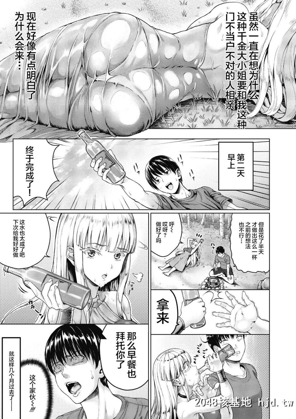 [ニム]ロイヤルお嬢様と遭难！无人岛生活[コミックメガストアα2018年11月号][丧尸...第1页 作者:Publisher 帖子ID:43462 TAG:动漫图片,卡通漫畫,2048核基地