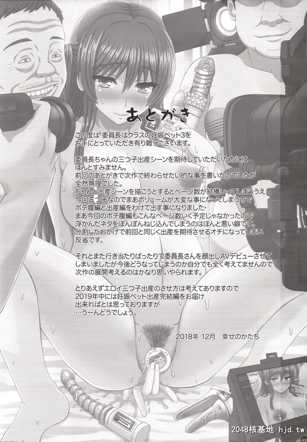 [幸せ共和国[幸せのかたち]]委员长はクラスの妊娠ペット3第1页 作者:Publisher 帖子ID:43872 TAG:动漫图片,卡通漫畫,2048核基地