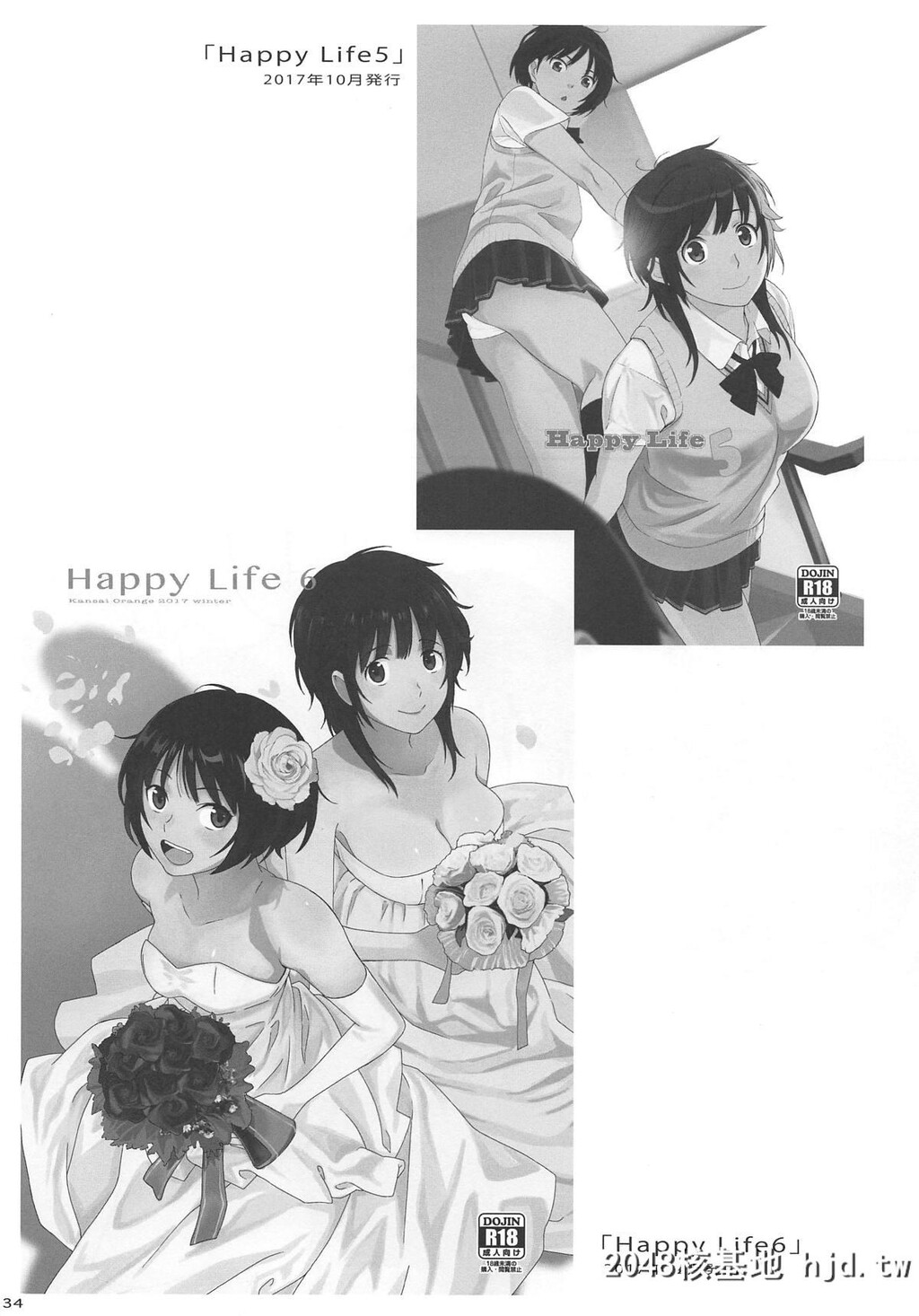 [関西オレンジ[荒井啓]]HappyLife総集编第1页 作者:Publisher 帖子ID:43874 TAG:动漫图片,卡通漫畫,2048核基地