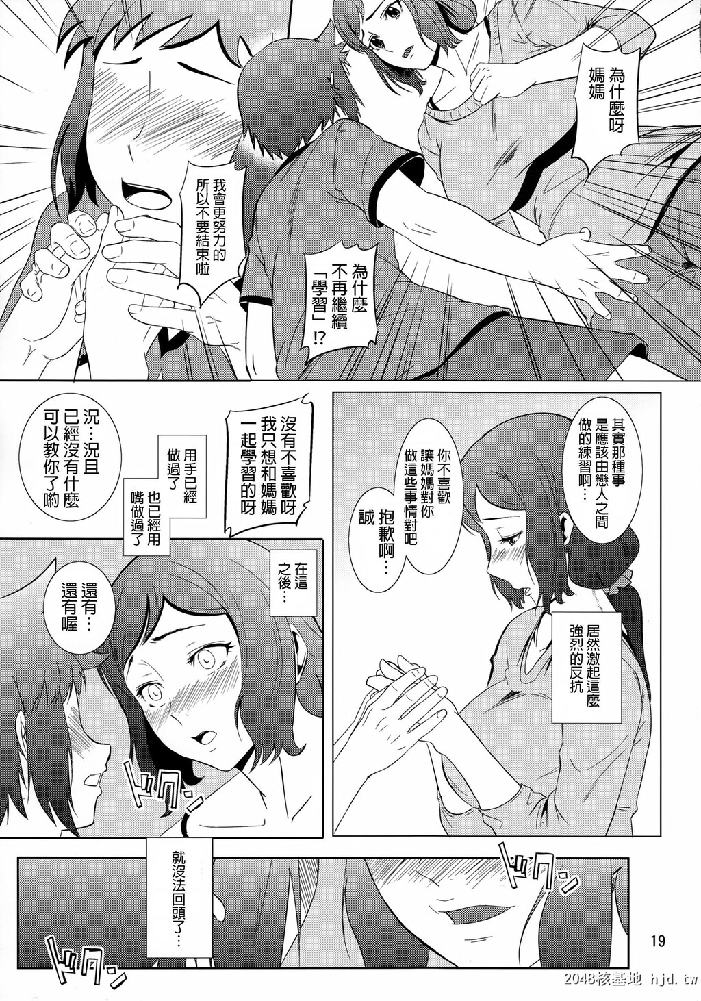 [天愚连[ナリヲ]]母穴を掘1第0页 作者:Publisher 帖子ID:43667 TAG:动漫图片,卡通漫畫,2048核基地