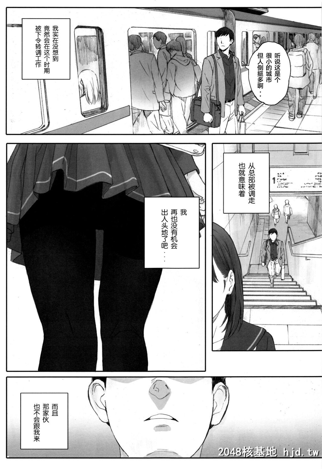 [関西オレンジ[荒井啓]]NEGATIVELOVEハツコイ?1第1页 作者:Publisher 帖子ID:44276 TAG:动漫图片,卡通漫畫,2048核基地