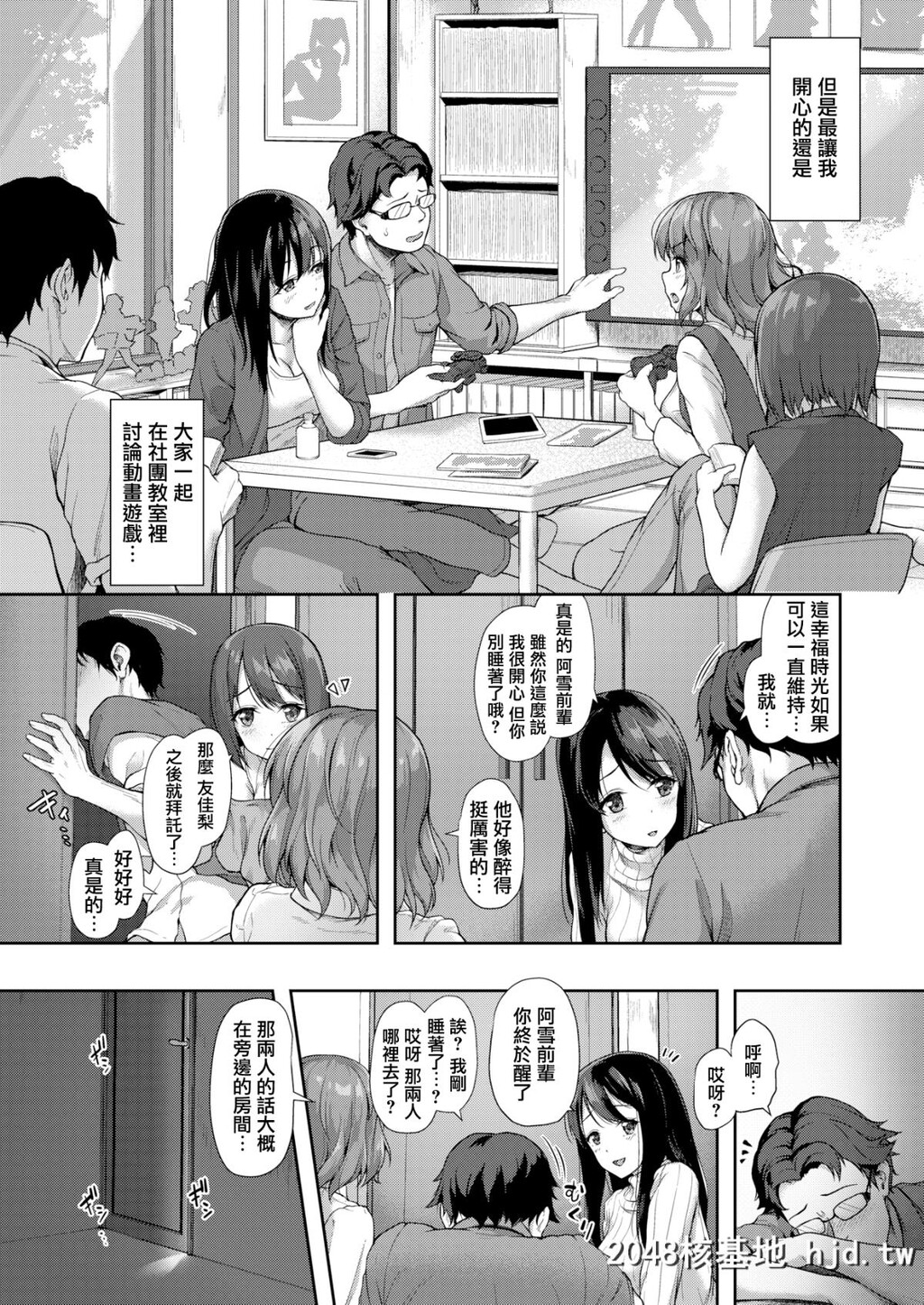 [淡梦][COMICX-Eros#70]宴の夜は[无邪気汉化组][MJK-18-Z1353][无修正][无邪気无修宇宙分组][...第1页 作者:Publisher 帖子ID:44287 TAG:动漫图片,卡通漫畫,2048核基地