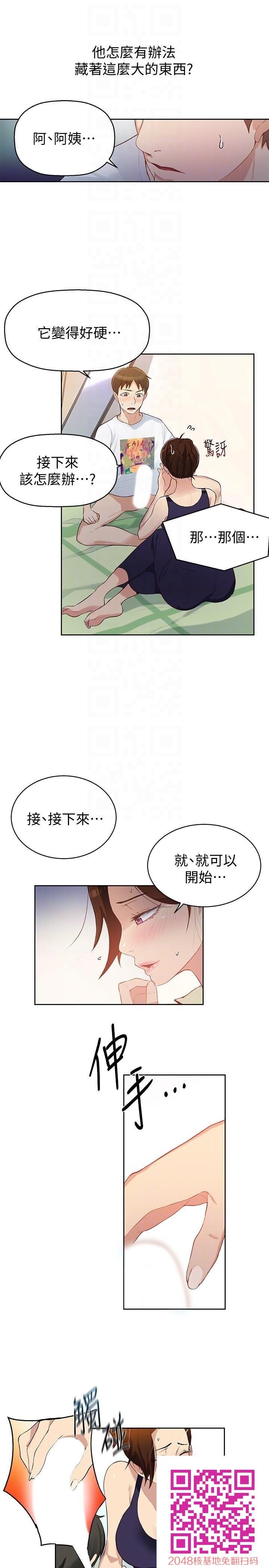 [全彩][韩漫]秘密教学[第3话][27P]第1页 作者:Publisher 帖子ID:43666 TAG:动漫图片,卡通漫畫,2048核基地