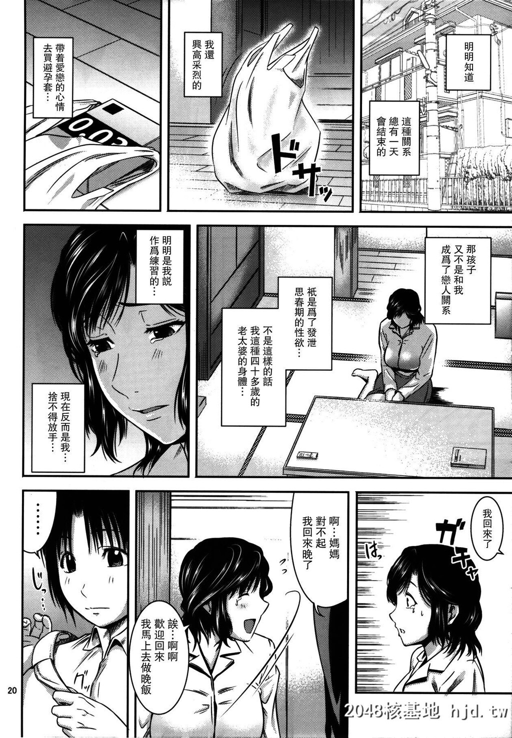 [天愚连[ナリヲ]]母穴を掘2第0页 作者:Publisher 帖子ID:44284 TAG:动漫图片,卡通漫畫,2048核基地